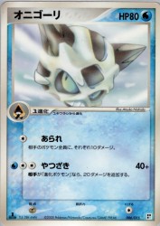 Glalie 006/015