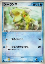 Relicanth 007/015