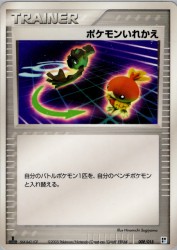 Switch 008/015