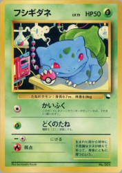 Bulbasaur —
