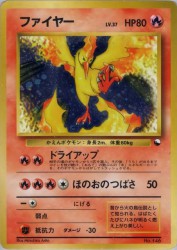 Moltres —