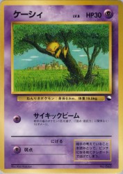 Abra —