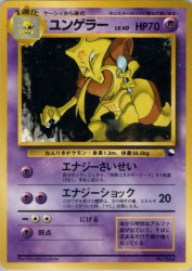 Kadabra —
