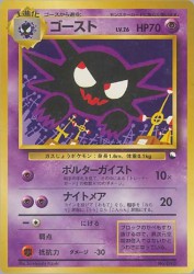 Haunter —