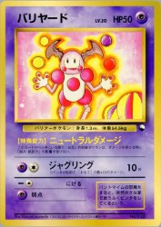 Mr. Mime —