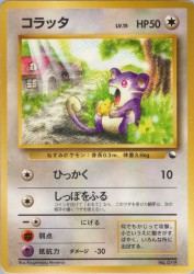 Rattata —