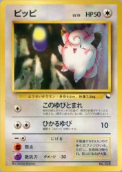 Clefairy —