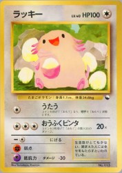 Chansey —