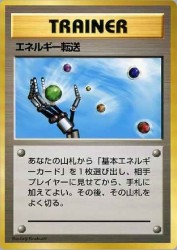 Energy Search —