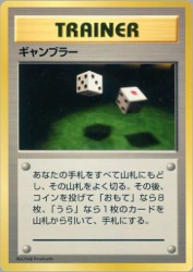 Gambler —