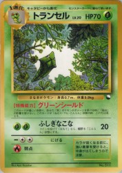 Metapod —