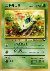 Nidoran ♀ —