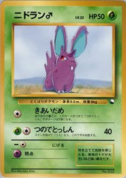 Nidoran ♂ —