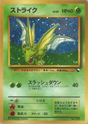 Scyther —