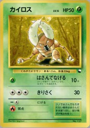 Pinsir —