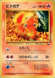 Charmander —