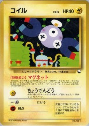 Magnemite —