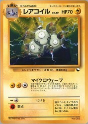 Magneton —