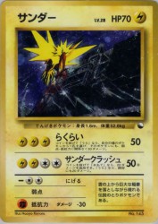 Zapdos —