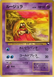 Jynx —