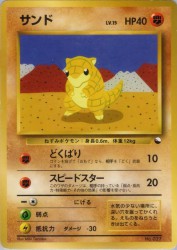 Sandshrew —