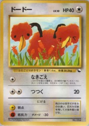 Doduo —