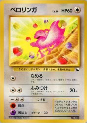 Lickitung —