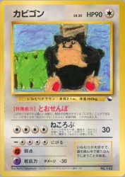 Snorlax —