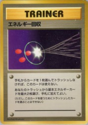 Energy Retrieval —