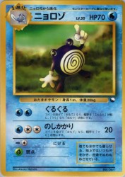 Poliwhirl —