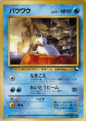 Seel —