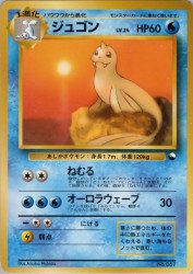 Dewgong —