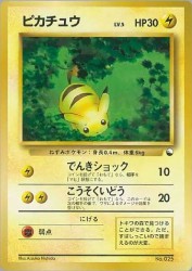 Pikachu —