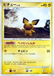 Pichu —