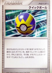 Quick Ball —