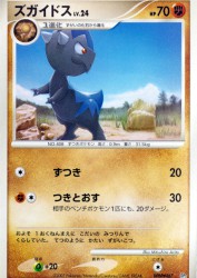 Cranidos —