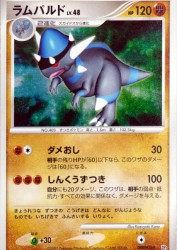 Rampardos —