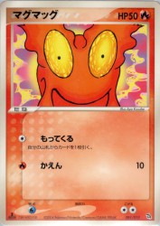 Slugma 001/015