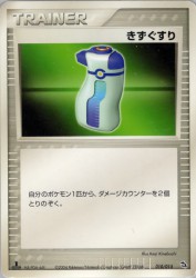 Potion 010/015