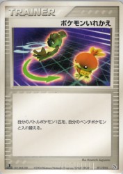 Switch 011/015