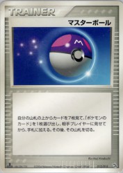 Master Ball 012/015
