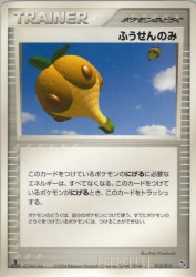 Balloon Berry 015/015