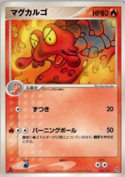 Magcargo 002/015