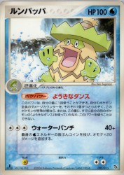 Ludicolo 005/015