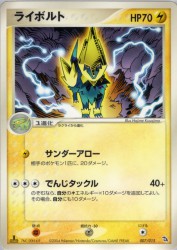 Manectric 007/015