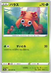 Paras 001/071