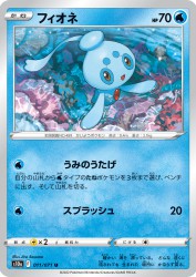 Phione 011/071