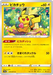 Pikachu 014/071