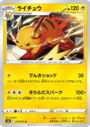 Raichu 015/071