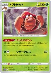 Parasect 002/071